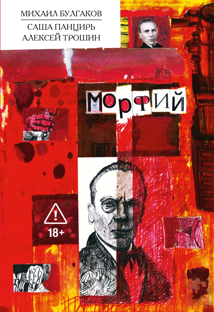 Morphium