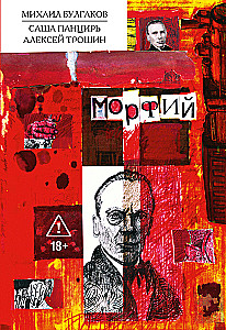 Morphium