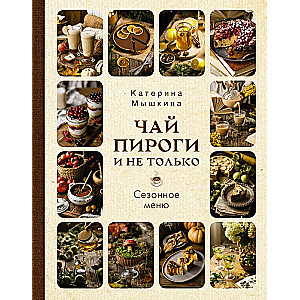 Tea, pies, and more. Seasonal menu