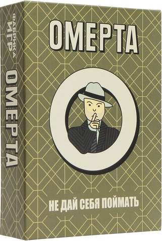 Board Game - Omerta