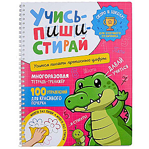 Learn – Write – Erase. We Learn to Write Capital Letters