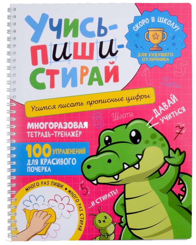 Learn – Write – Erase. We Learn to Write Capital Letters