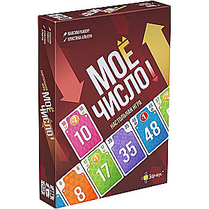 Board Game - My Number!