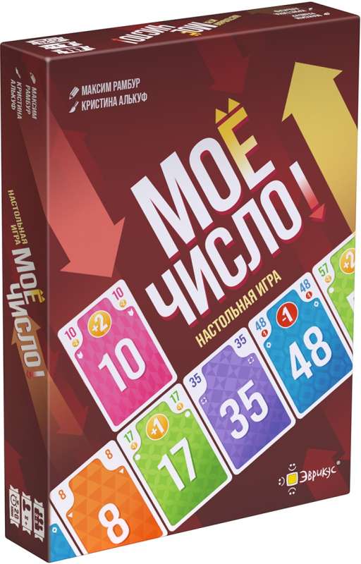 Board Game - My Number!