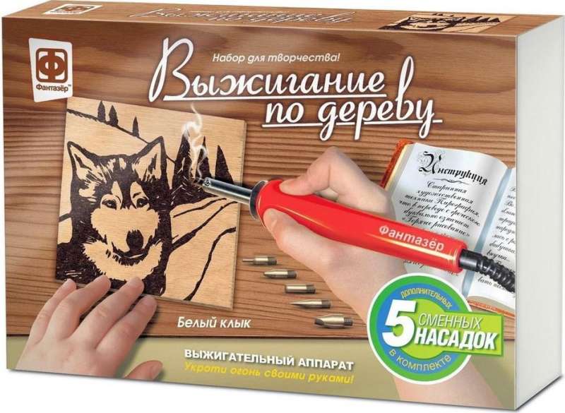 Branding Set White Fang