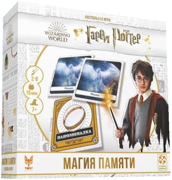 Board Game - Harry Potter. Memory Magic