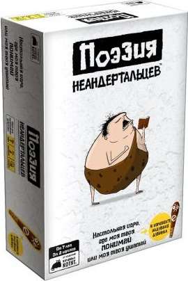 Board Game - Neanderthal Poetry