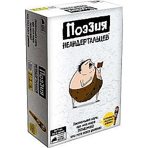 Board Game - Neanderthal Poetry