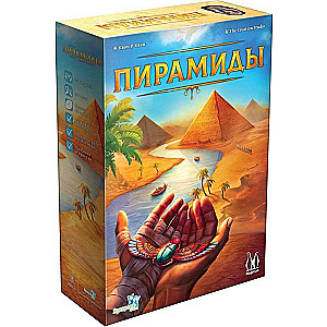Board Game - Pyramids