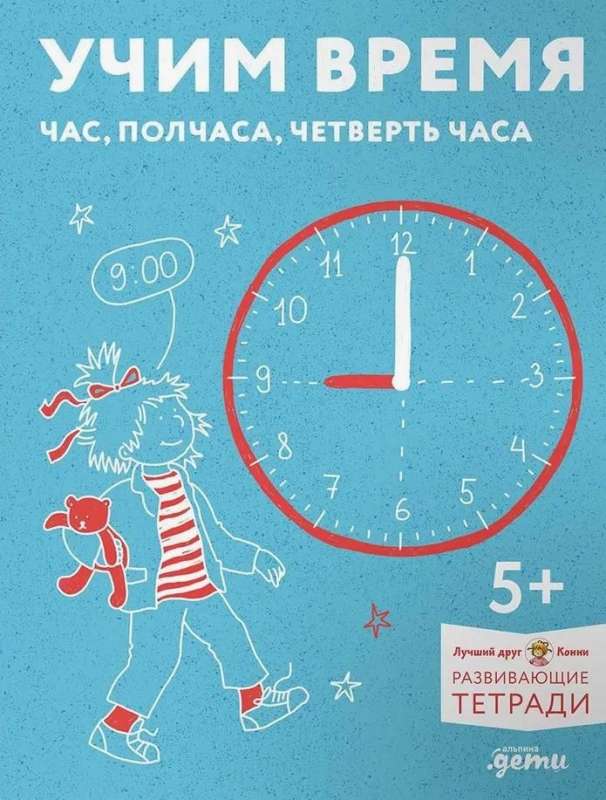 Learning Time. Hour, Half Hour, Quarter Hour. Getting to Know the Clock and Learning to Tell Time. Developmental Workbooks with Connie!