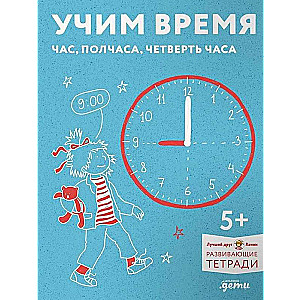 Learning Time. Hour, Half Hour, Quarter Hour. Getting to Know the Clock and Learning to Tell Time. Developmental Workbooks with Connie!