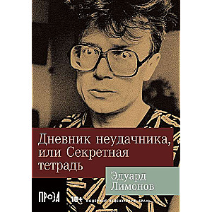 Diary of a Loser, or The Secret Notebook