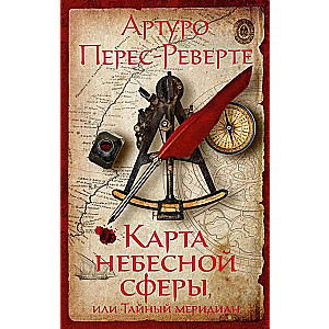 The Map of the Celestial Sphere, or The Secret Meridian