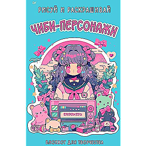 Chibi Characters: Draw and Color. Creativity Notebook