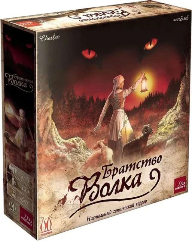 Wolf Brotherhood Board Game