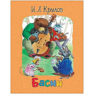 Krylov I. Fables