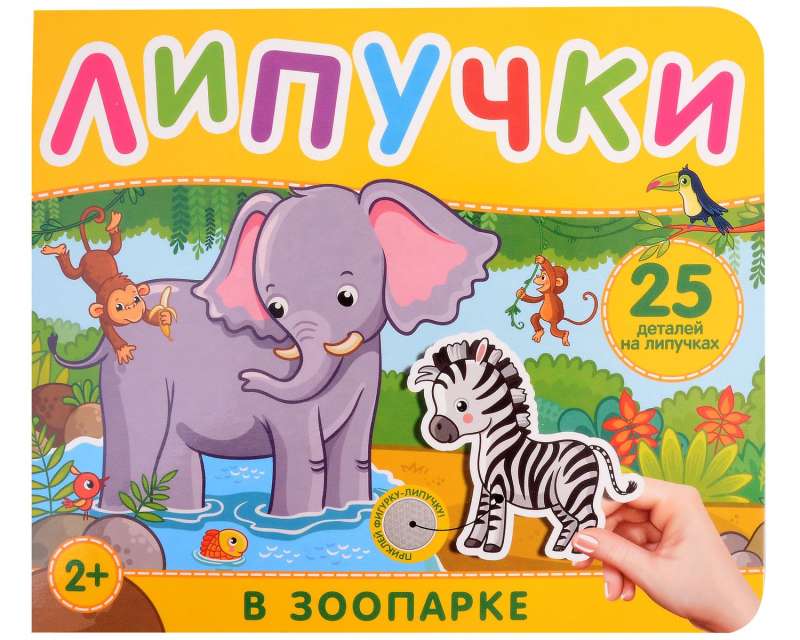 At the Zoo. A Book with Stickers