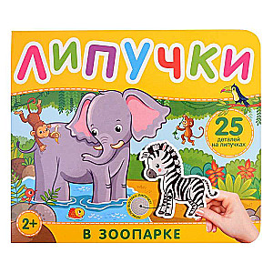 At the Zoo. A Book with Stickers
