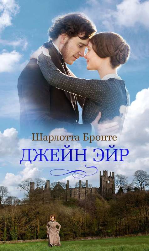 Jane Eyre