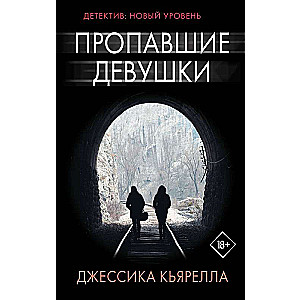 Missing Girls