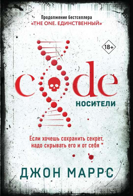 Code. Carriers