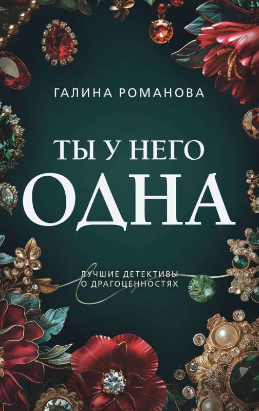 You are the only one for him
