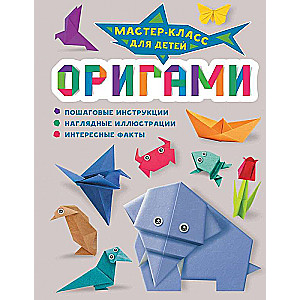 Origami