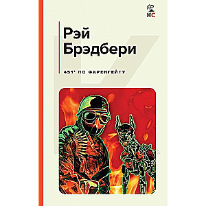 Fahrenheit 451
