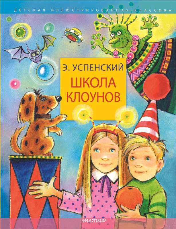 Klaunu skola