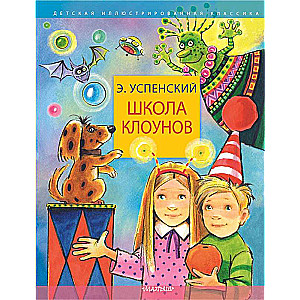 Klaunu skola