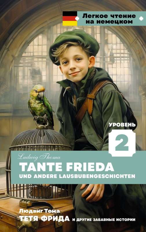 Aunt Frieda and Other Funny Stories. Level 2 = Tante Frieda und andere Lausbubengeschichten