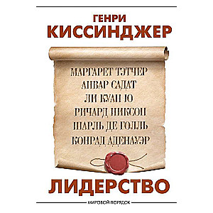 Leadership
