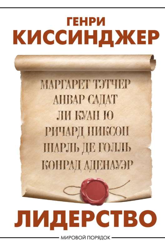 Leadership