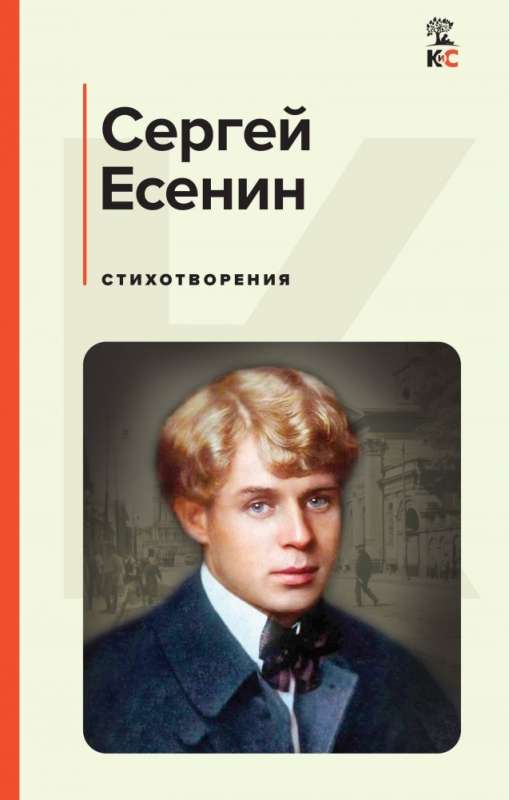 Poems