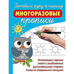 Preparing the Hand for Writing: Reusable Writing Worksheets