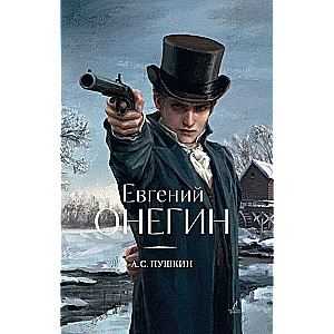 Eugene Onegin