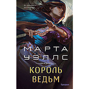 The King of Witches