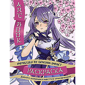 Art Book. Impressed by Genshin Impact. Coloring Book