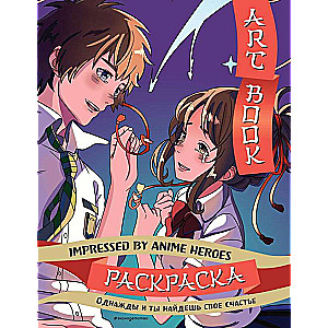 Art book. Impressed by Anime heroes. Coloring book