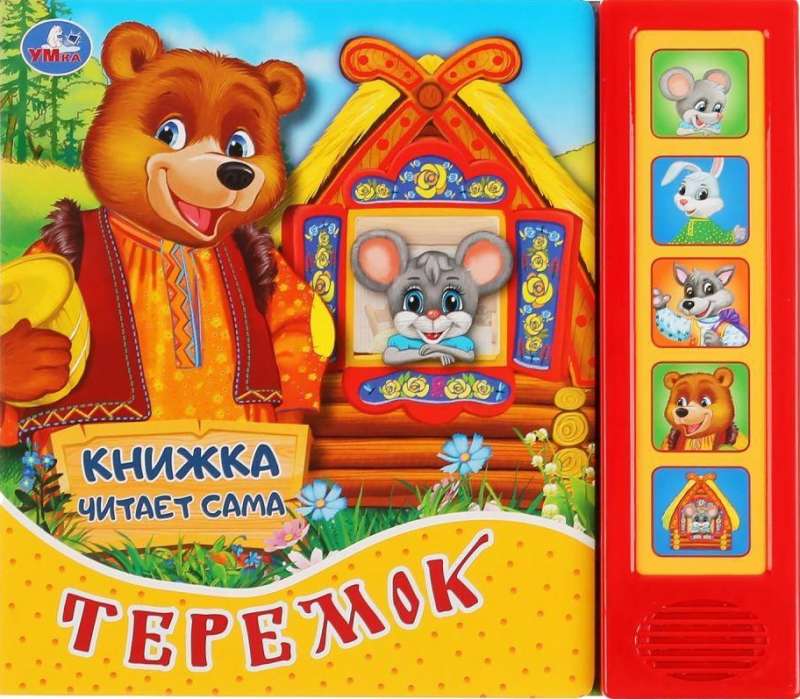 Teremok