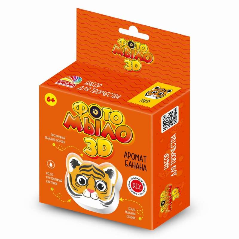Creative Kit: Photo Soap, Tiger