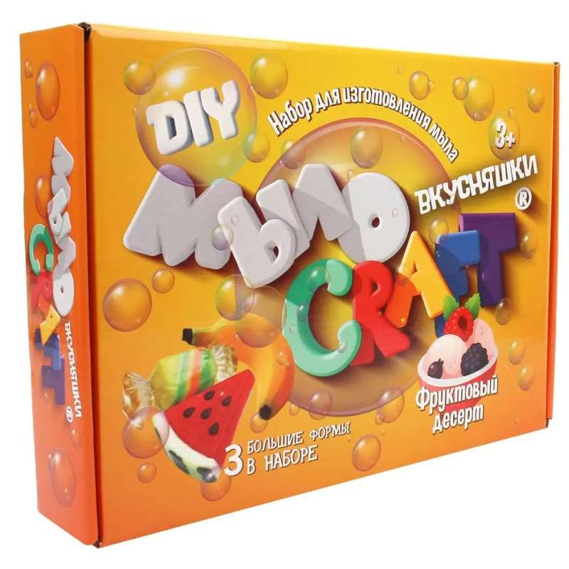 Soap Making Kit: Soap Craft. Treats. Fruit Dessert