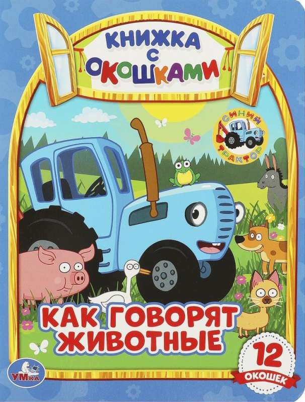How do animals talk? Blue Tractor