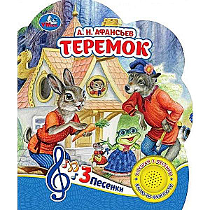 Musical Book. Teremok