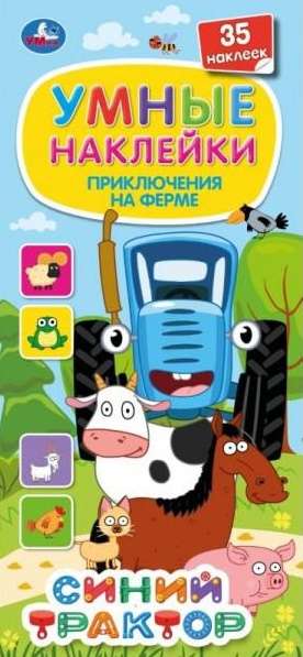 Adventures on the Farm. Blue Tractor