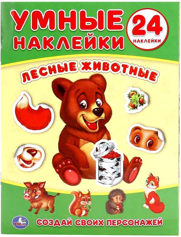 Forest Animals. Smart Stickers. Stick Parts