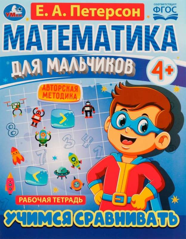 Mathematics for Boys