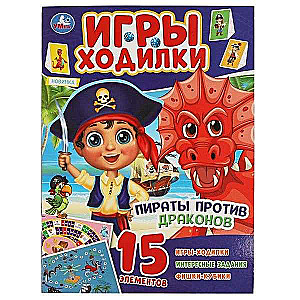 Pirates vs. Dragons. Activity Walk-and-Color