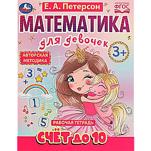 Counting up to 10