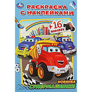 Super Cars